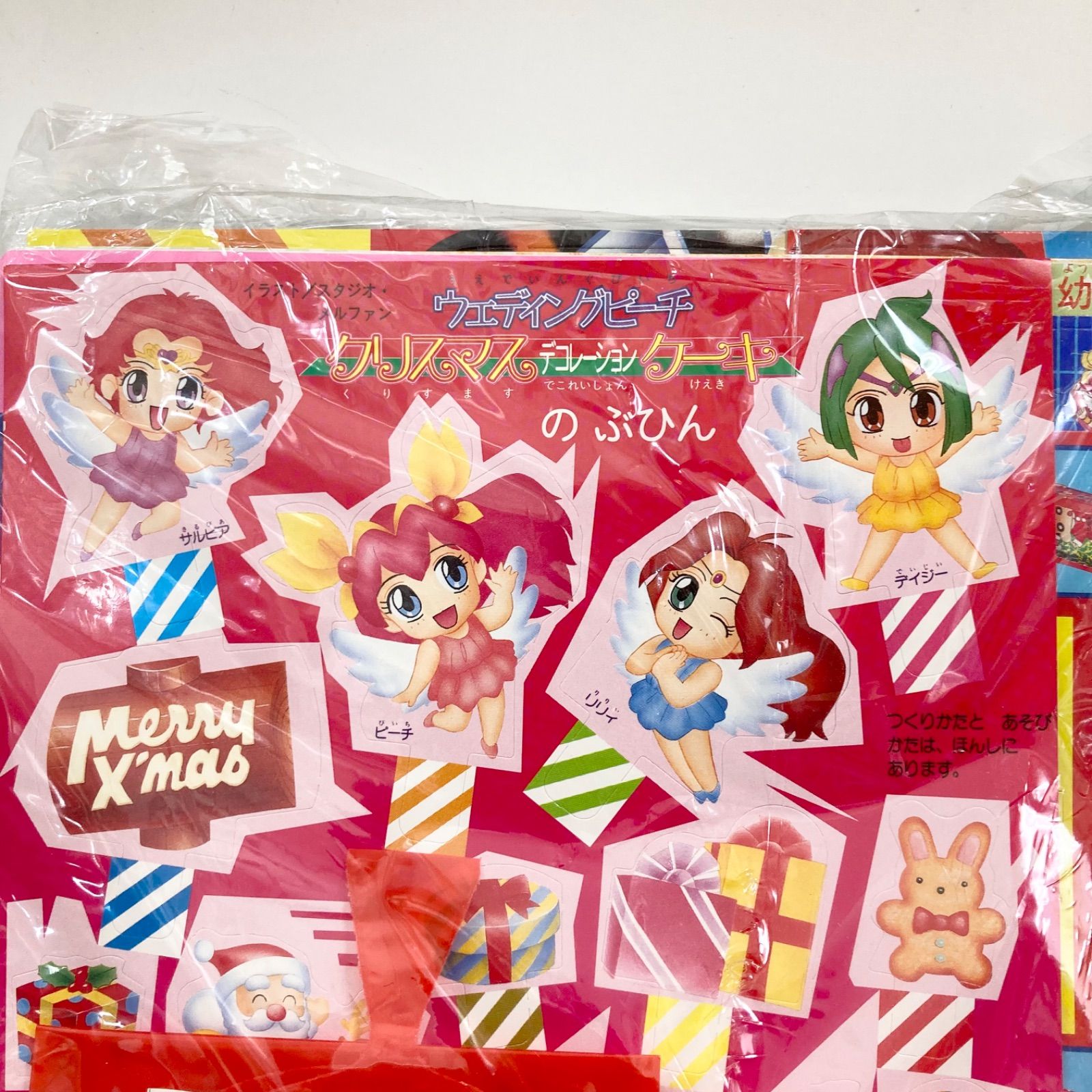 小学3年生 2月号 1994年 平成7年 ウェディングピーチ ゆめ色ふあんた m65608407479_1.jpg?1746507478