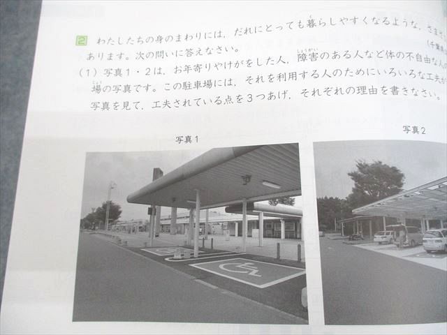 XI11-163 四谷大塚 小6 予習シリーズ 公立中高一貫校対策 文系 下 140628-3 状態良い 07m2B