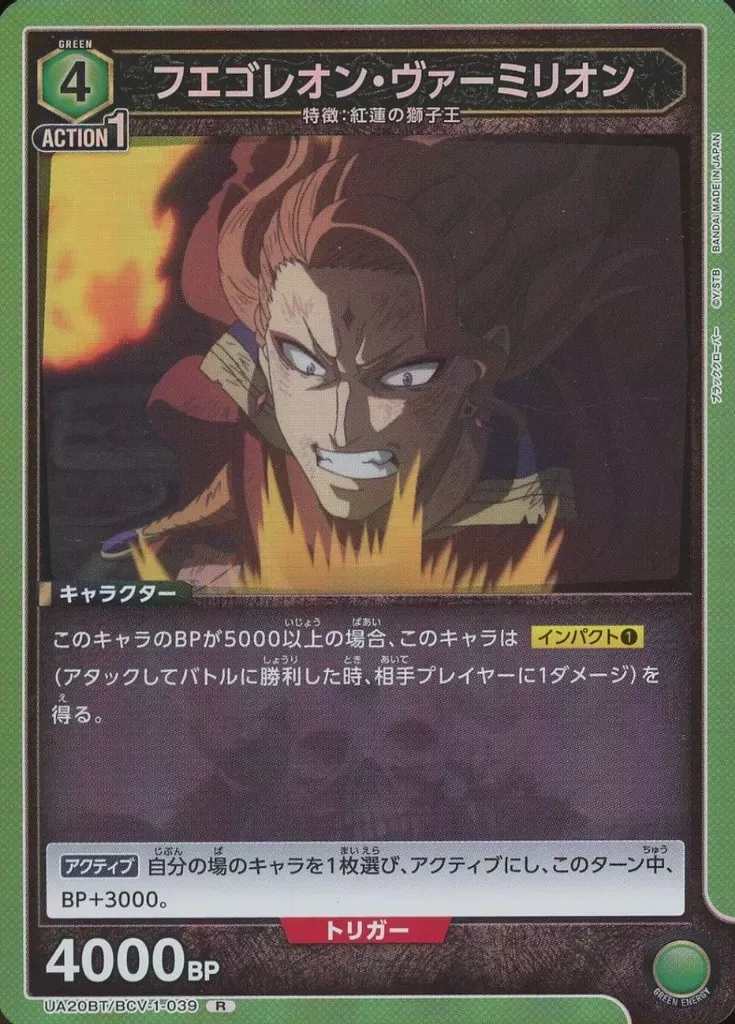 ブラッククローバー ホログラム缶バッジ ヤミ フエゴレオン 桃源暗鬼