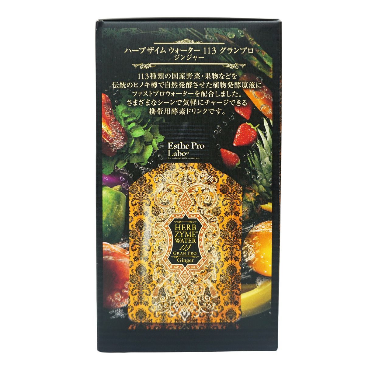 ハーブザイムウォーター113 グランプロ 40ml×20包 ハーブザイム® ウォーター 113 グランプロ ジンジャー | 株式