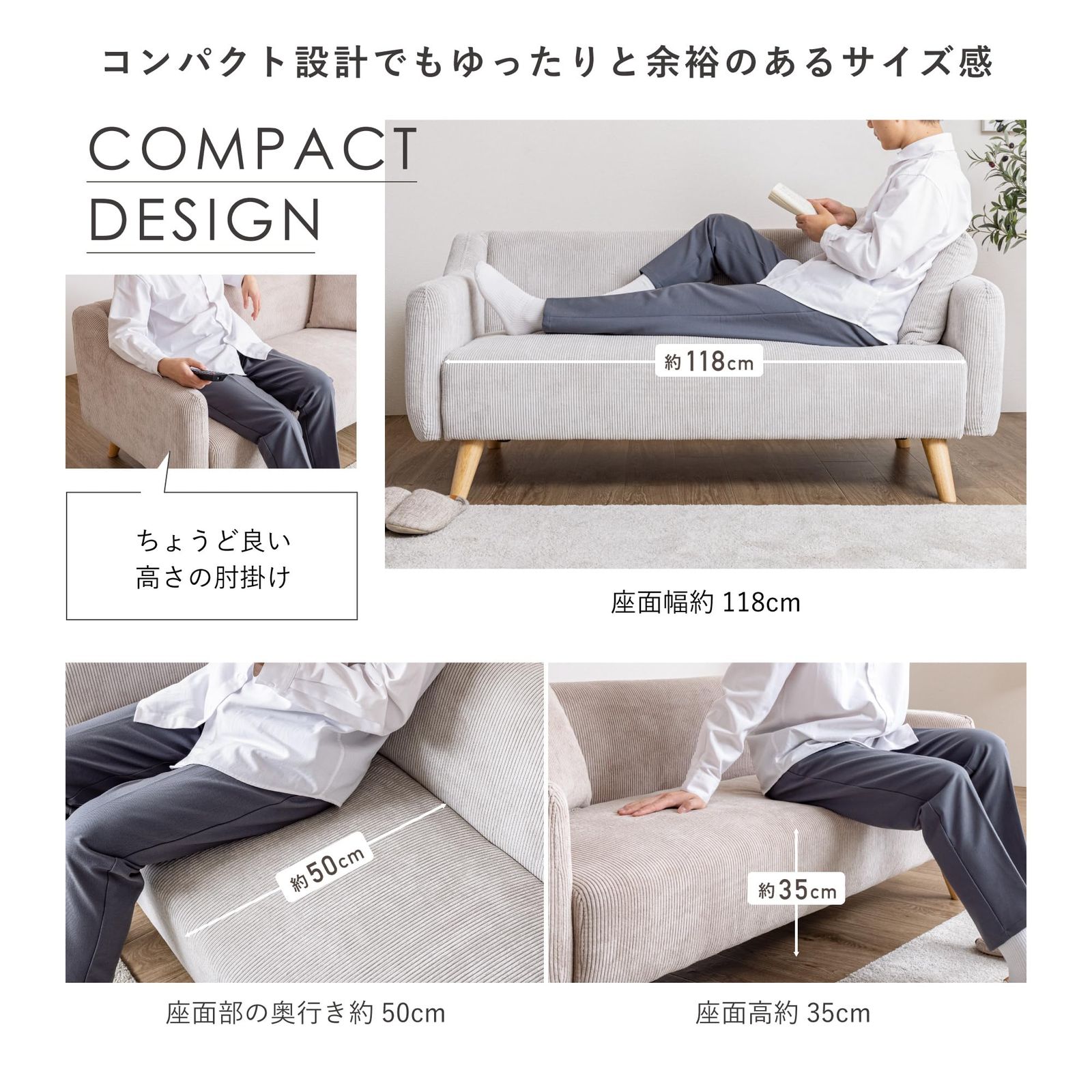 コンパクトソファ