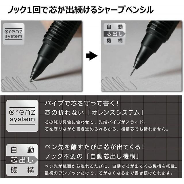Ain替芯5本オマケ付き！ぺんてる オレンズネロ 0.5mm ブラック PP3005