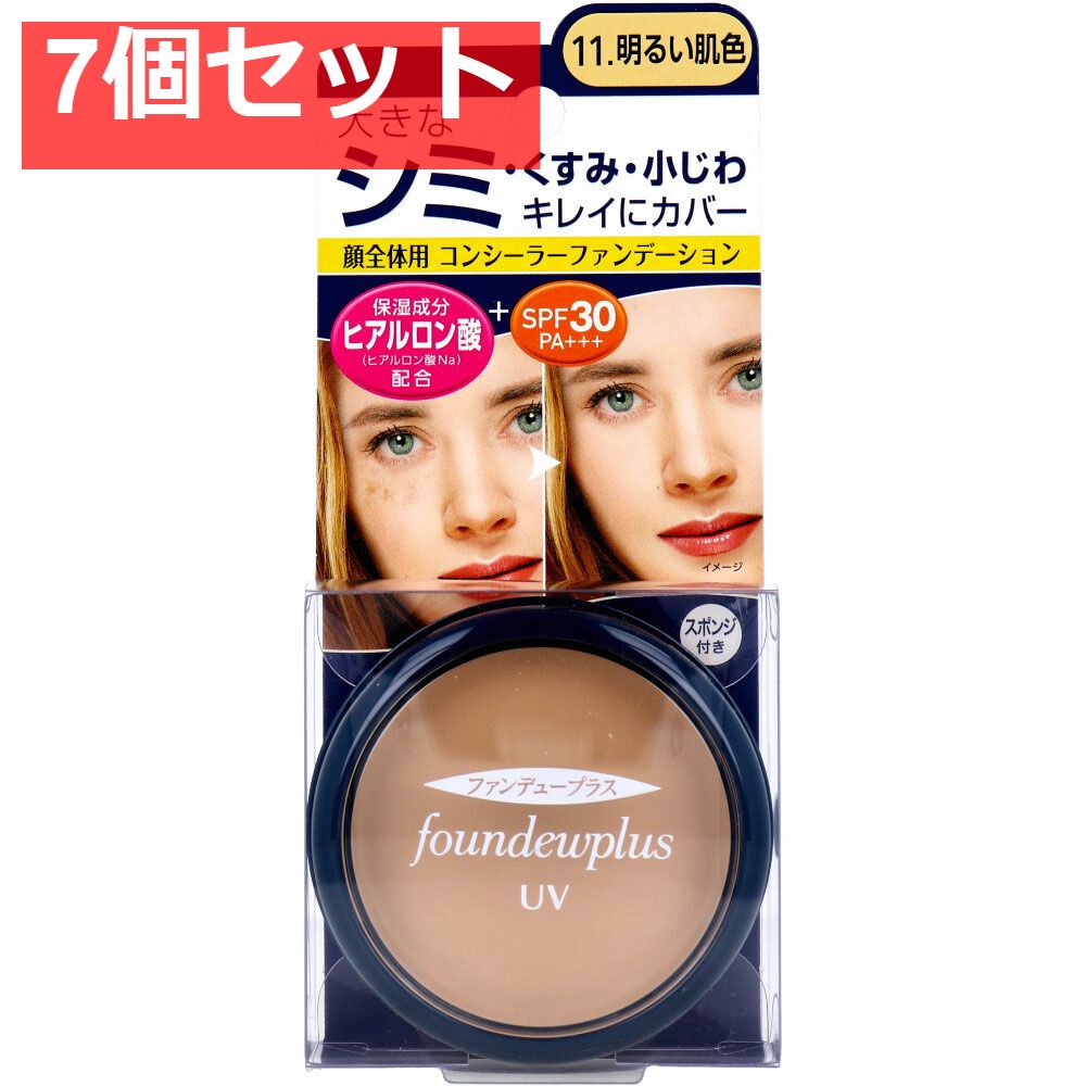 ファンデュープラスR UVコンシーラーファンデーション 11.明るい肌色 7個セット まとめ売り