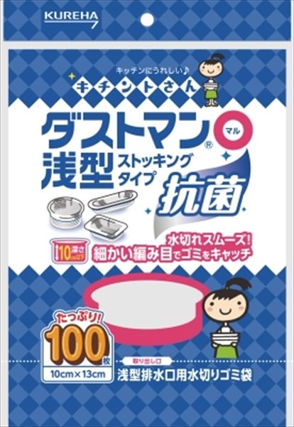 まとめ買い-36点セット ダストマン○ マル 浅型１００枚 クレハ 台所用品
