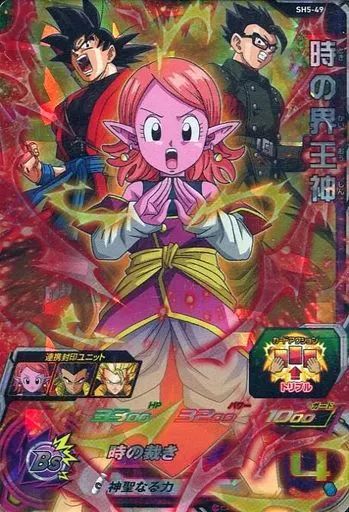 ドラゴンボールヒーローズ レア 中古】ドラゴンボールヒーローズ SH5-49[スーパーレア]：時の界王神