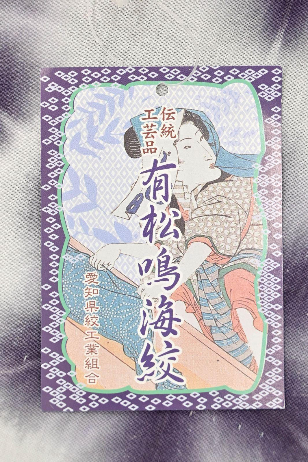 浴衣