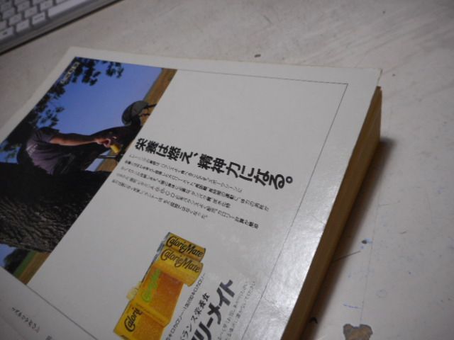 ［古本］ミステリマガジン　No.400/1989年8月号＊創刊400号記念特大号　1956-1988短篇ミステリベスト40＊早川書房　　　　#画文堂