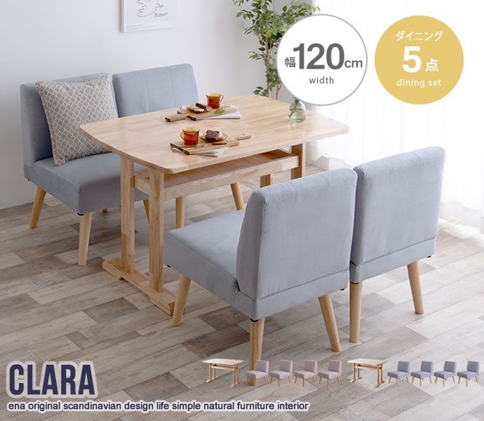 専用8脚自社便 ジャーナルスタンダードファニチャー SENS/サンク