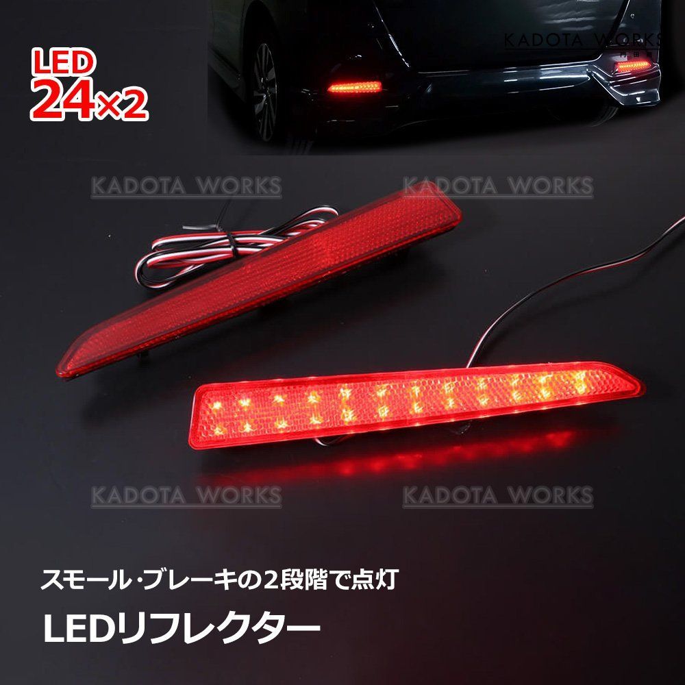 ダイハツ タントカスタム L375S L385S LED リフレクター リア バンパー