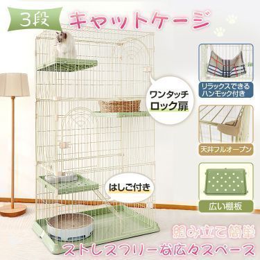 猫3段キャットケージ 梯子付 ペット用品 子猫 猫 新品 グリーン - 輸入