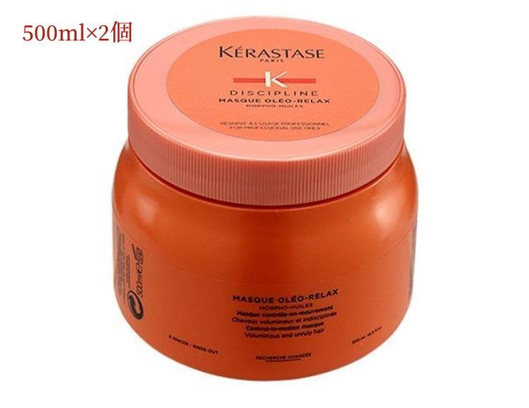 KERASTASE ケラスターゼ ディシプリン DP マスク オレオ リラックス 500ml 2個セット