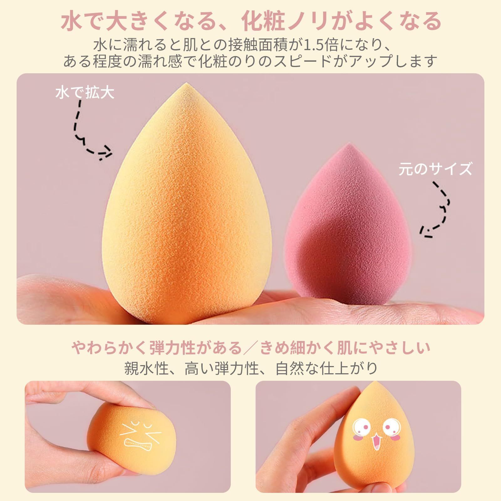 ケース付き 多機能メイク用スポンジパフ