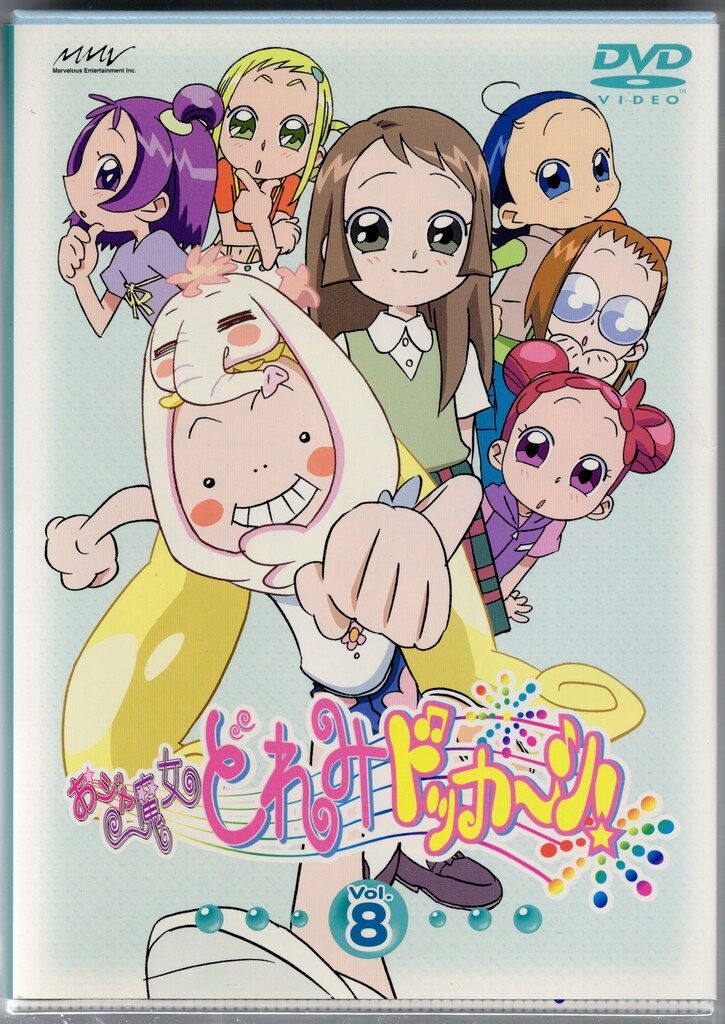 アニメDVD 初回)おジャ魔女どれみ ドッカーン! 8 - メルカリ