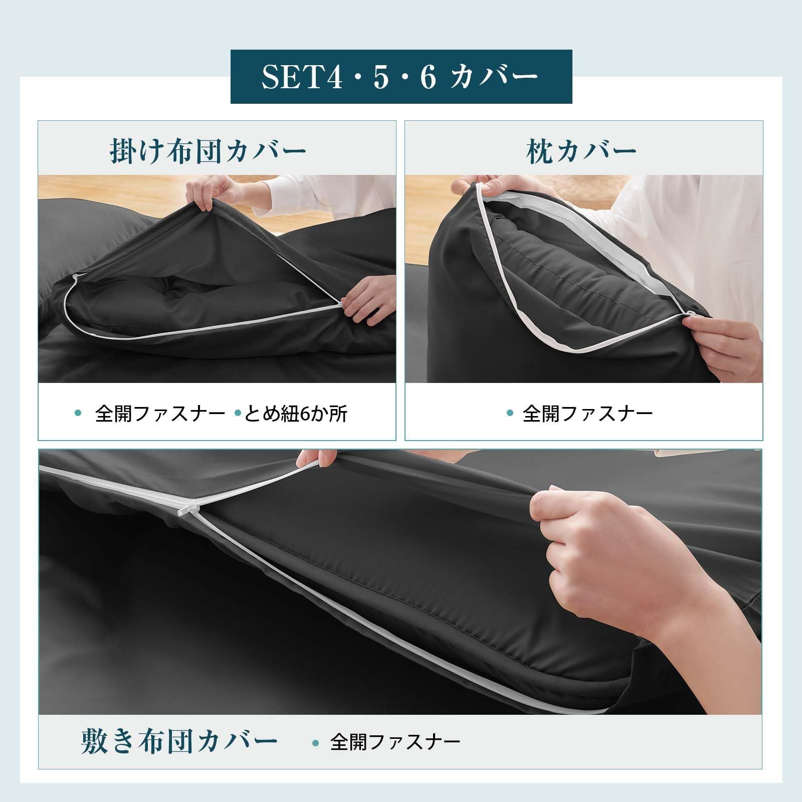 7点セット