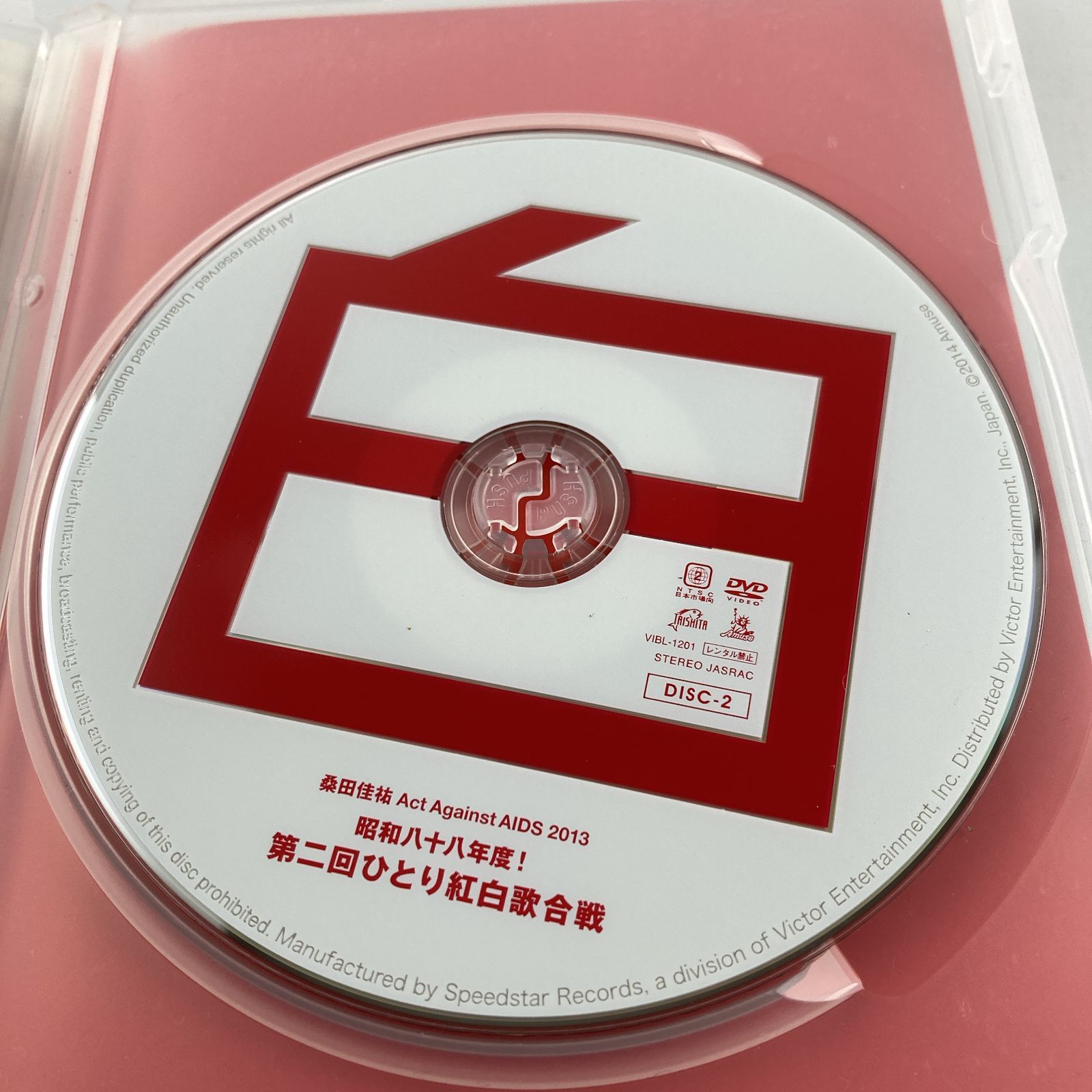 桑田佳祐　ひとり紅白歌合戦　2枚セット Amazon.co.jp: 昭和八十八年度! 第二回ひとり紅白歌合戦[Blu-ray