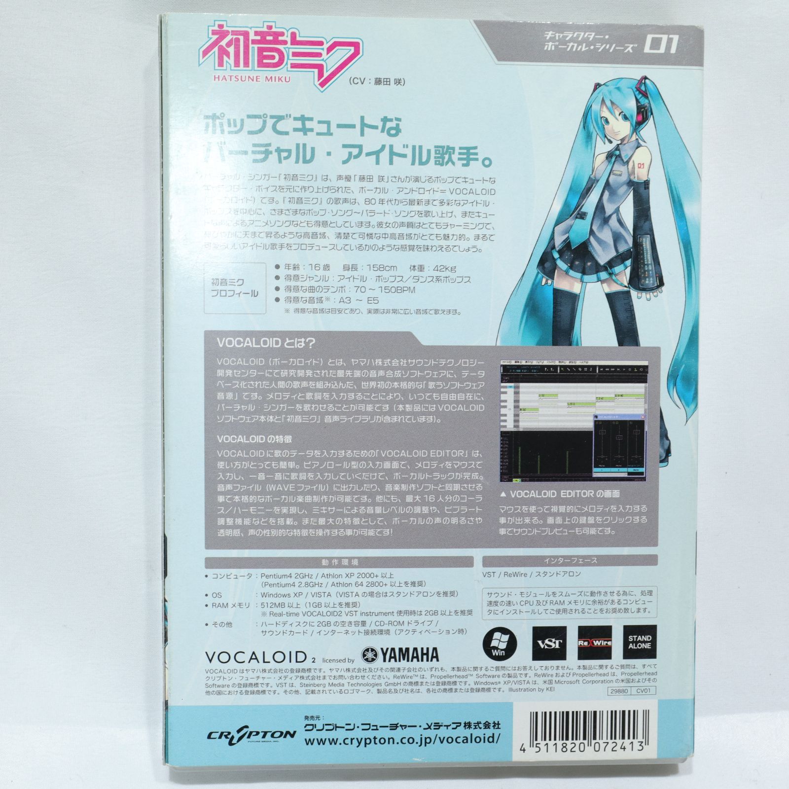 VOCALOID2|ボーカロイド