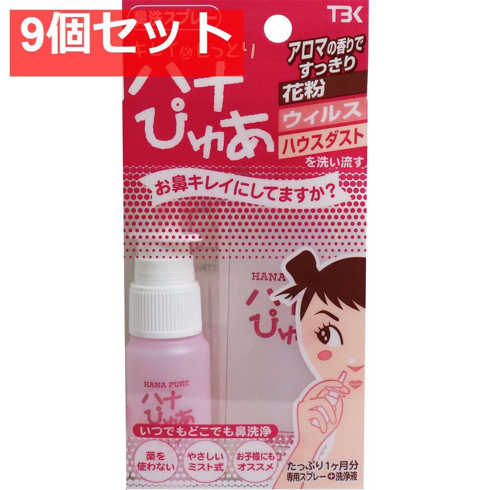 キレイ＆しっとり ハナぴゅあ 洗浄液100mL付き 9個セット まとめ売り