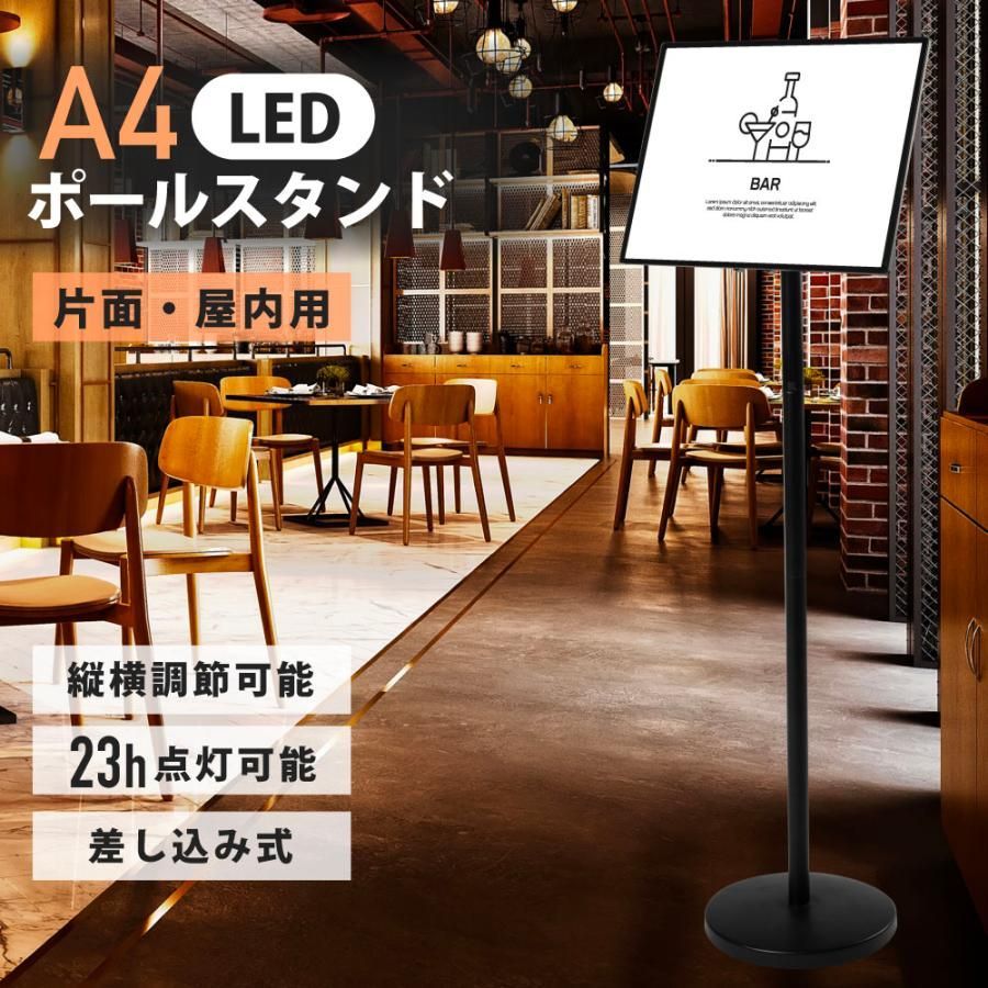 LEDライトパネルスタンド イージーライトパネルスタンド A4 ライトパネルスタンド LEDパネルスタンド ポールサイン 1本ポールタイプ 組み立て led-ps-a4