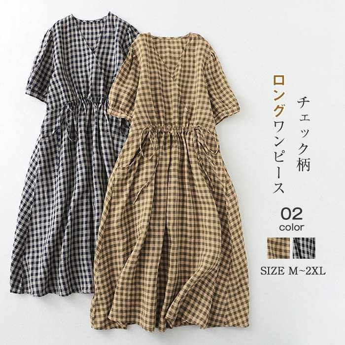 美品☆レディース ミセス ロングワンピース 綿 シルク チェック