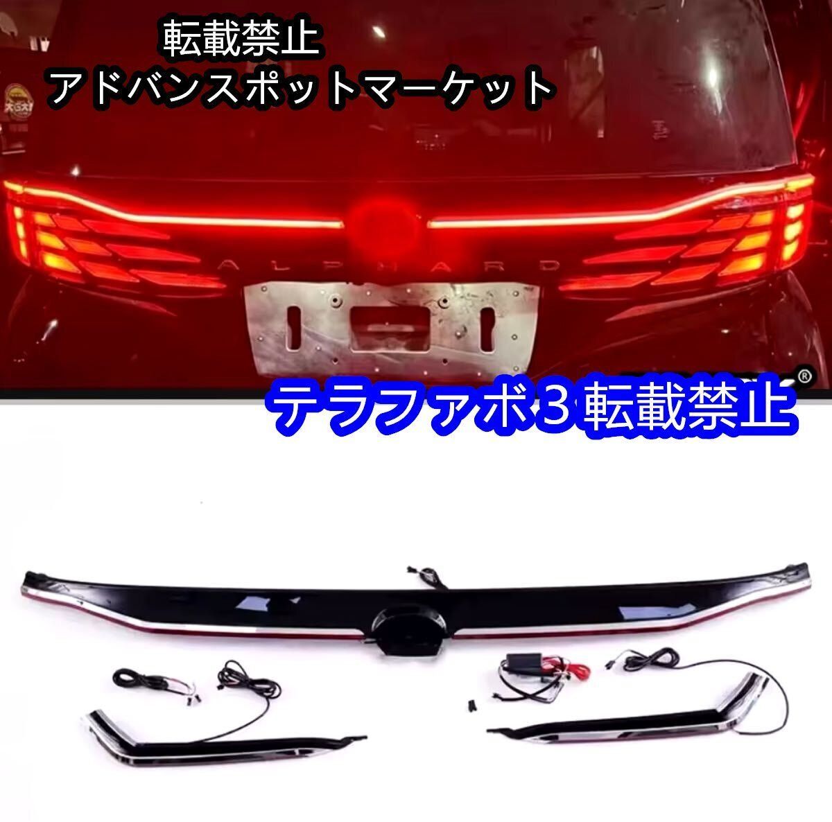 Valenti Revo Jewelled LED Tail アルファード アルファード20系用