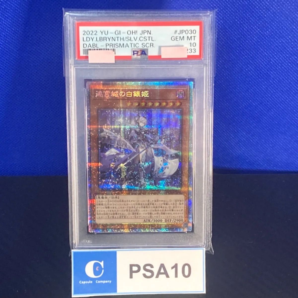 PSA10 遊戯王 迷宮城の白銀姫 プリズマ | amandacampospediatra.com.br