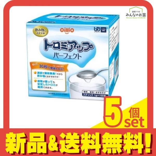 日清オイリオ トロミアップパーフェクト スティック 100g 1g×100本 5個セット