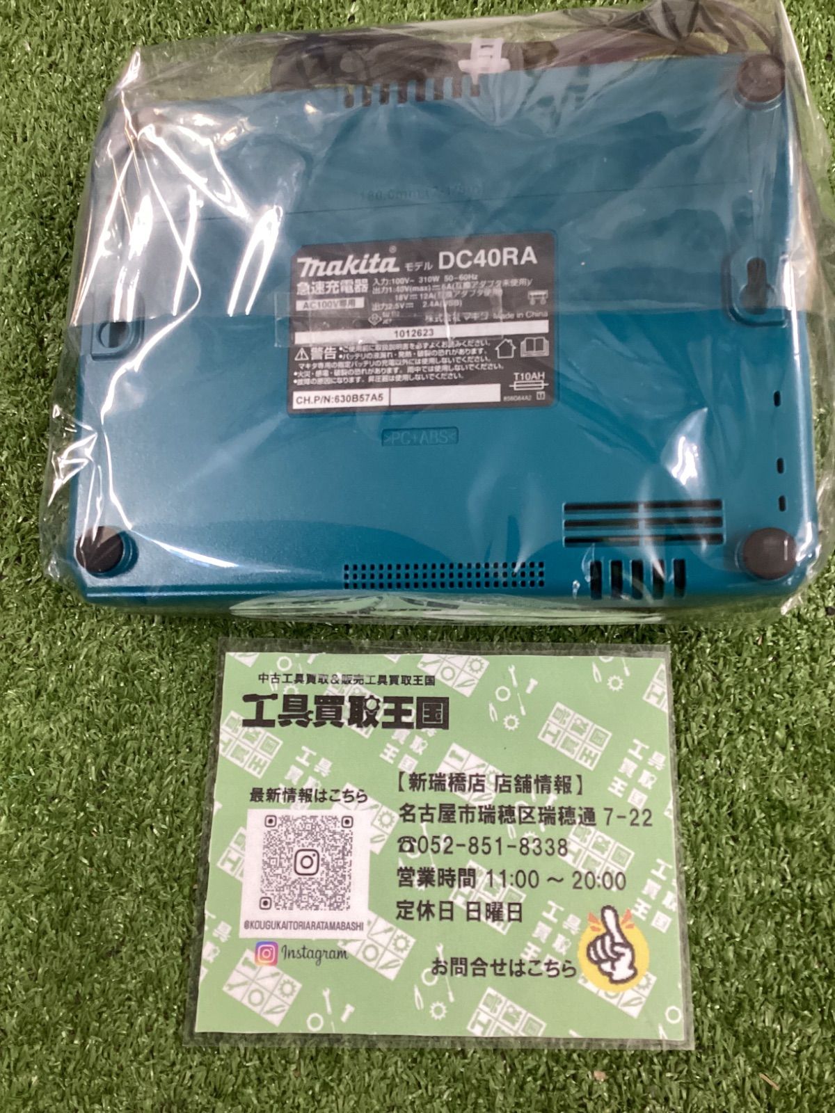 makita マキタ 40Vmax用急速充電器 DC40RA