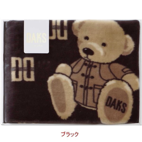 DAKS Bear ダックスアクリルひざ掛け（色指定）