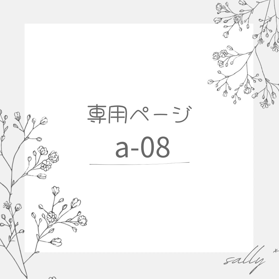 ページ＊ a-08 ドライフラワー 15点