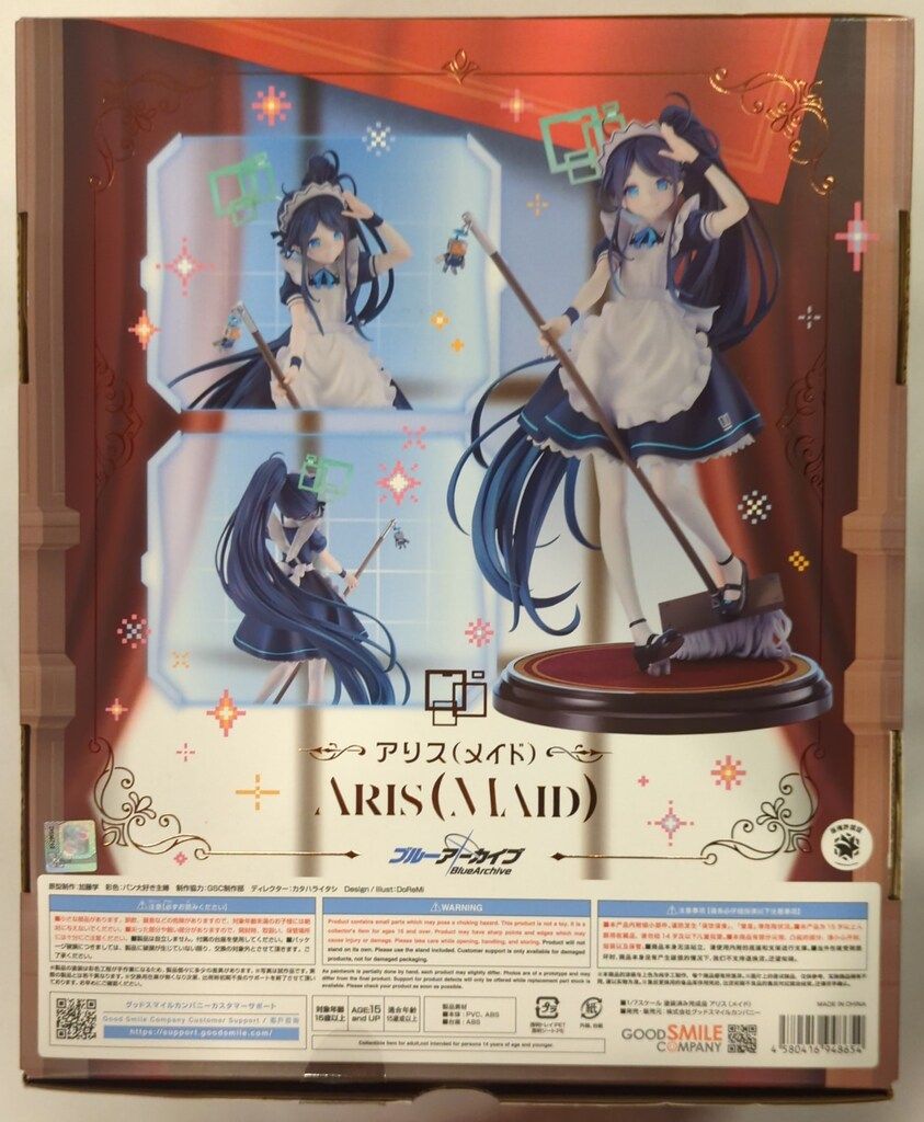 グッドスマイルカンパニー　ブルーアーカイブ　 アリス（メイド）　未開封 新品未開封】ブルーアーカイブ アリス（メイド）1/7スケール