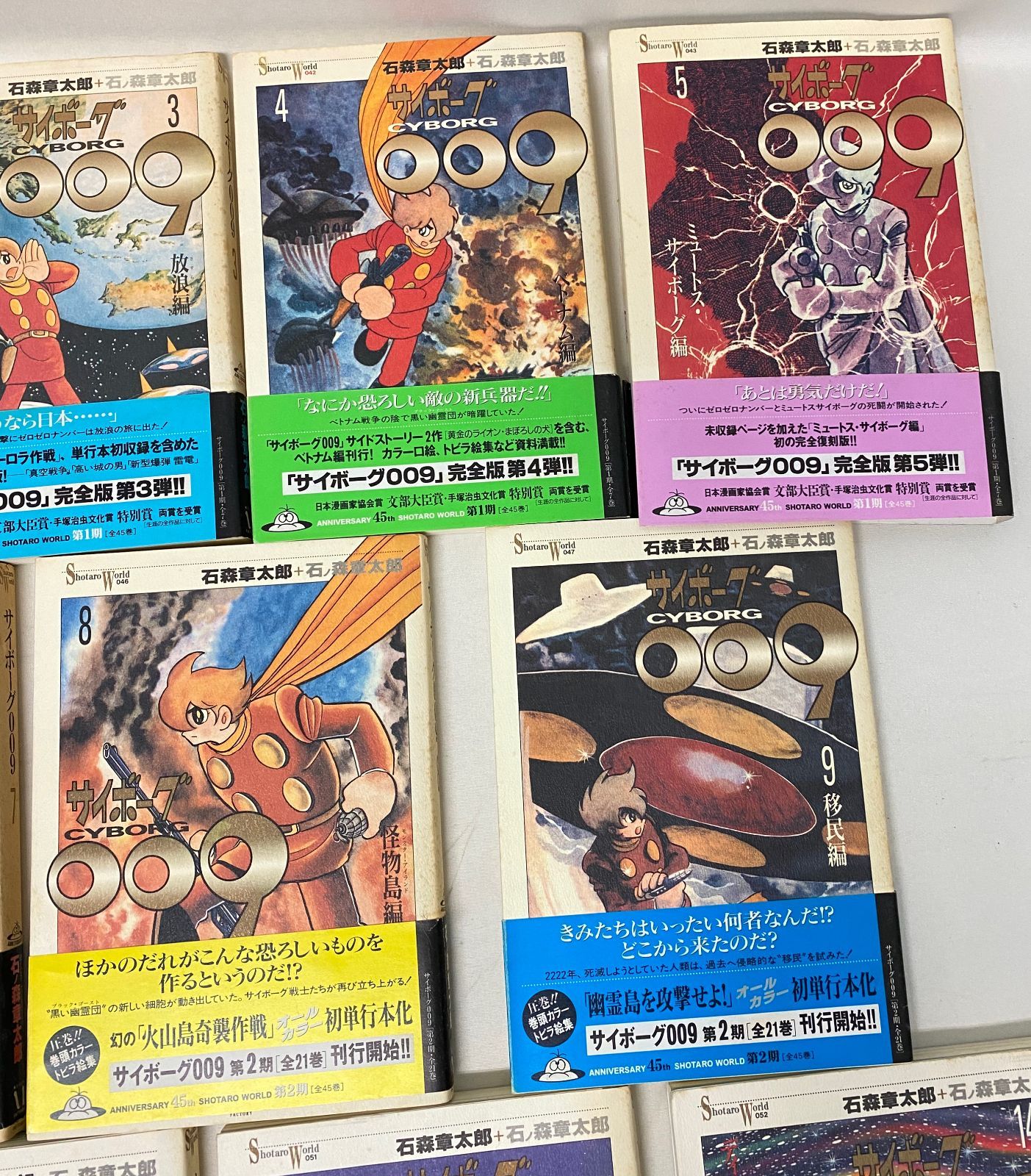 サイボーグ009 石ノ森章太郎　1〜18巻セット 浜館01-421】 サイボーグ009 完全版 全28巻 石ノ森章太郎