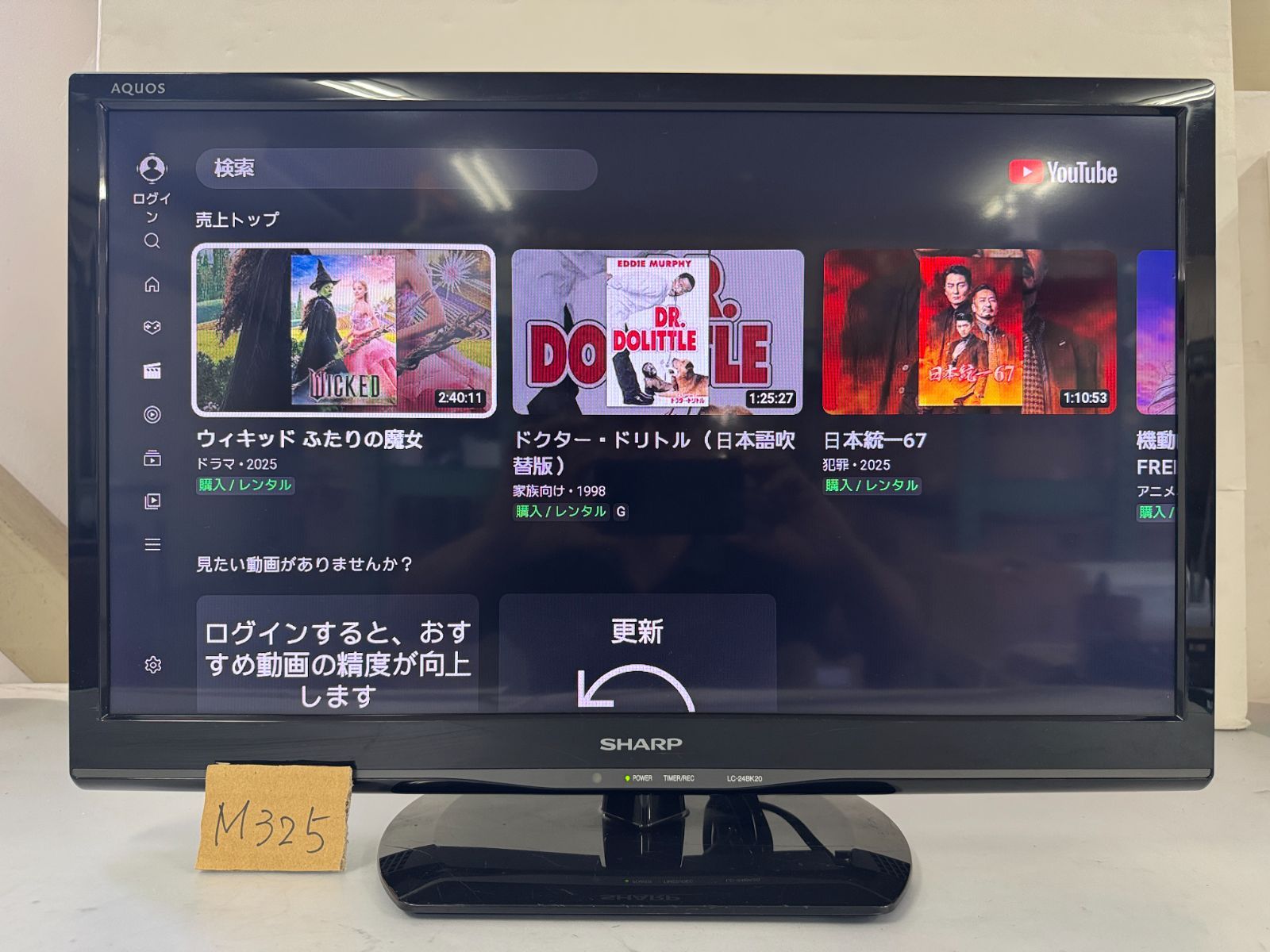 液晶テレビ 24型 SHARP AQUOS LC-24K20 【公式通販】