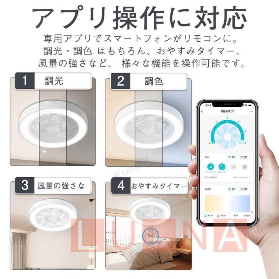 超激得,本物保証 シーリングファンライト シーリングファン 12畳 調光調色 ファン付き照明 風量調節 静音 リモコン付き 照明器具 天井照明 常夜灯モード
