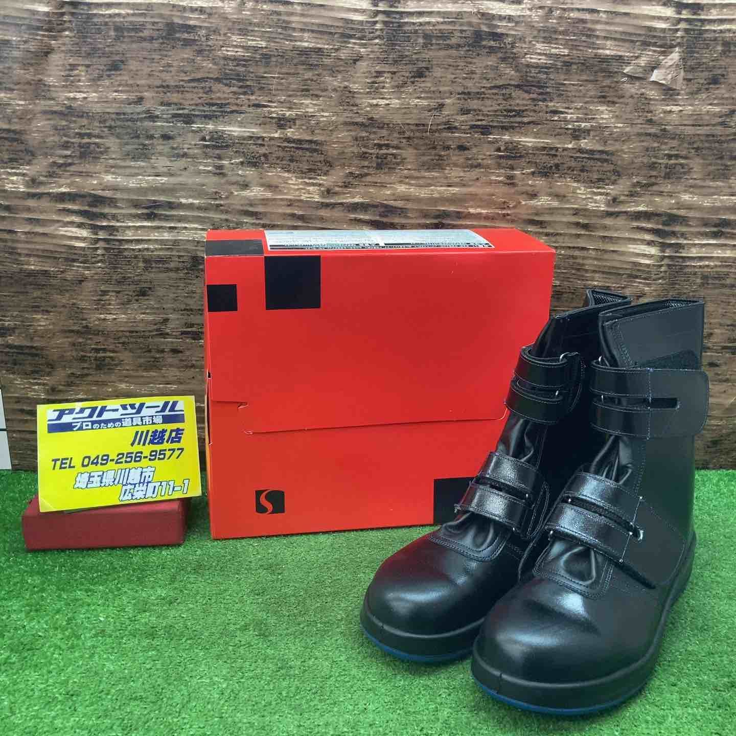 シモン 安全靴 マジック式 8538黒 26.5cm 8538N-26.5【川越店