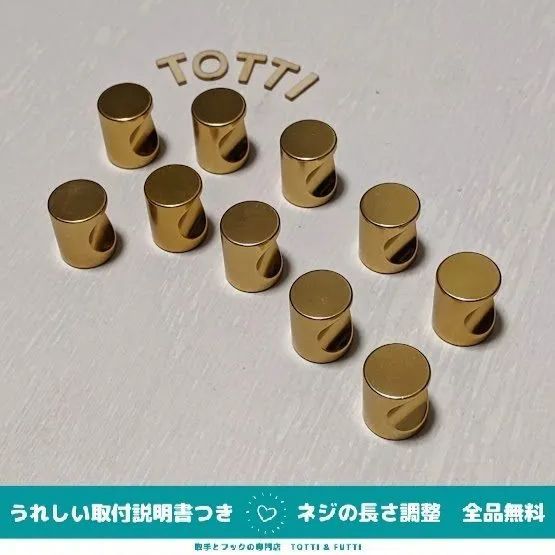 取手　つまみ　引き出し　10個　ゴールド（小）　金　シンプル　戸棚　キャビネット　32-15