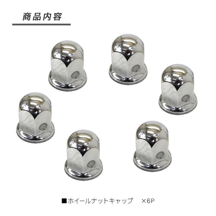 トラック　ホイールナット　キャップ　58個!! トラック ナットキャップ ステンレス 41mm x 58mm 6個セット ホイール