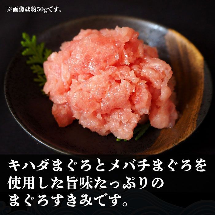 メガ盛り ネギトロ　５０ｇ　２０ｐ (1kg) 個包装 マグロ　海鮮 丼 まぐろ