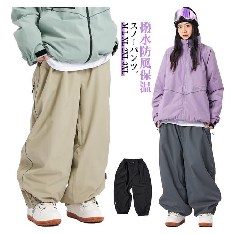 スノーボードウェア スキーウェア パンツ メンズ レディース 下