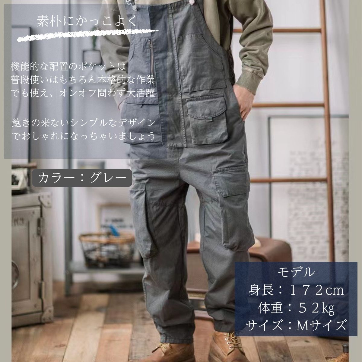 グレーオーバーオール・つなぎ