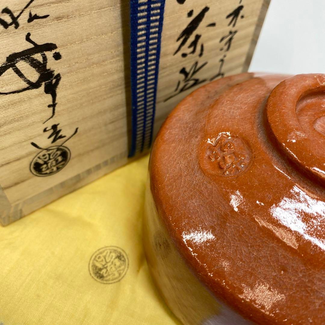 長次郎うつし赤茶碗 共箱