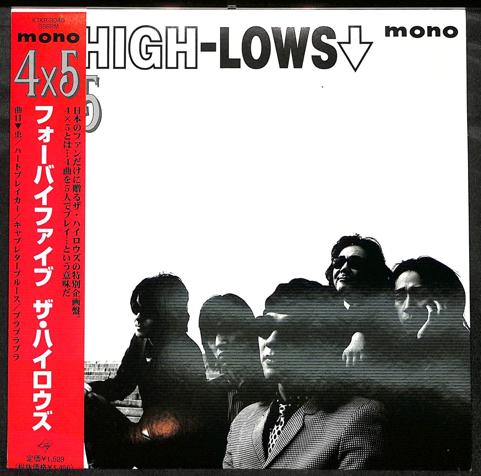 EP】ハイロウズ 4×5 フォー・バイ・ファイブ - メルカリ