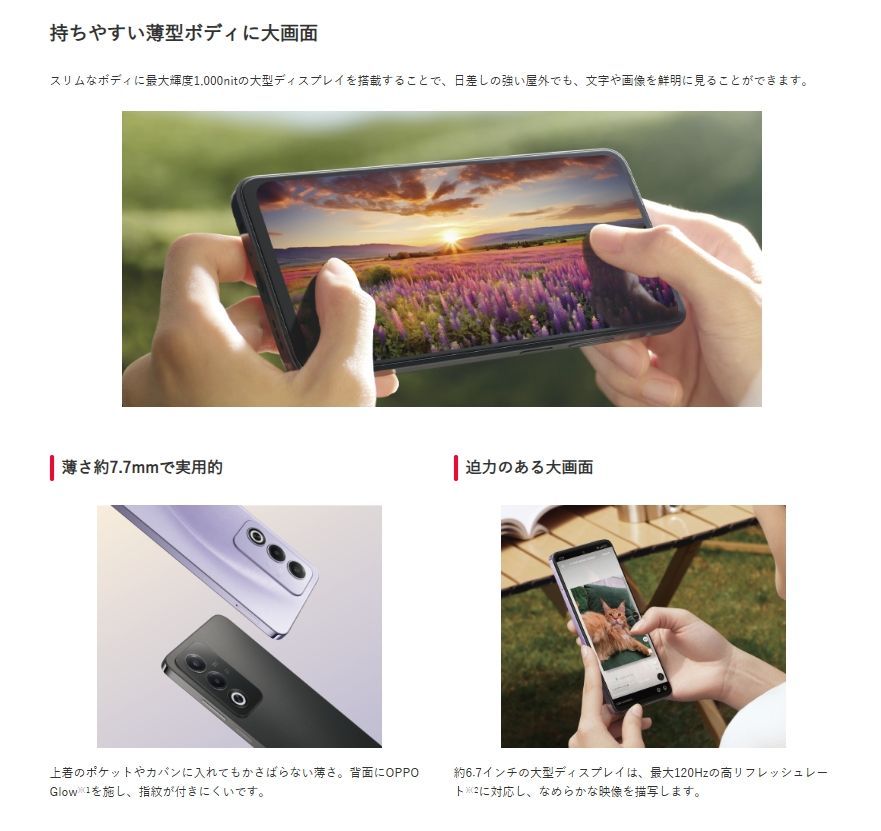 新品・ワイモバイル版」SIMフリー OPPO A3 5G ブラック A402OP 4GB