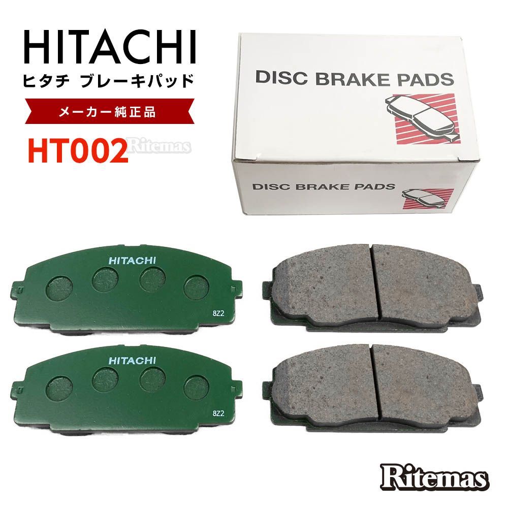 日立 ブレーキパッド HT002 ハイエース/レジアス RZH系 RZH102V RZH112V など フロント用 ディスクパッド フロント 左右set 4枚 H8.08-
