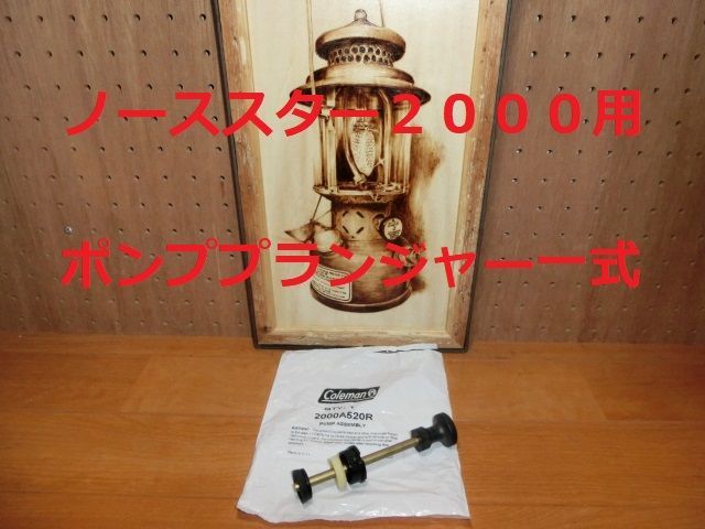 Coleman ノーススター 2000 ランタン コールマン ノーススターチューブマントルランタン 2000