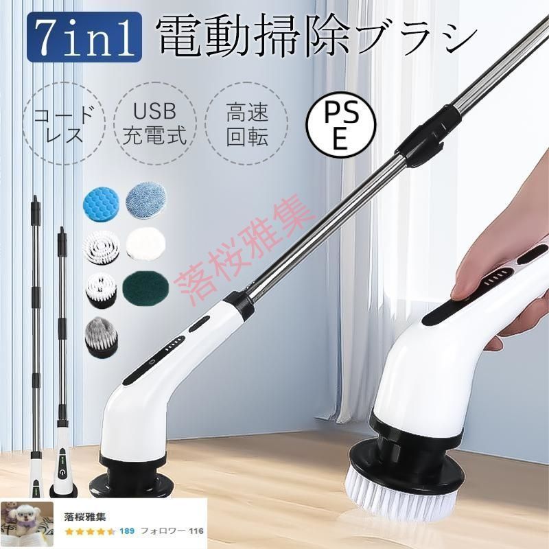 電動ブラシ 掃除ブラシ コードレス 電動バスポリッシャー パワフル 高速回転 USB充電式 ロッド長さ調節可 防水 浴室掃除 風呂掃除 替えブラ