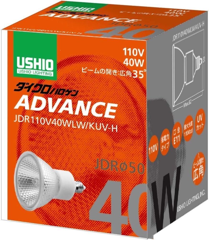 ウシオ専用ダイクロハロゲン1箱10個入の4箱おまとめ品 USHIO