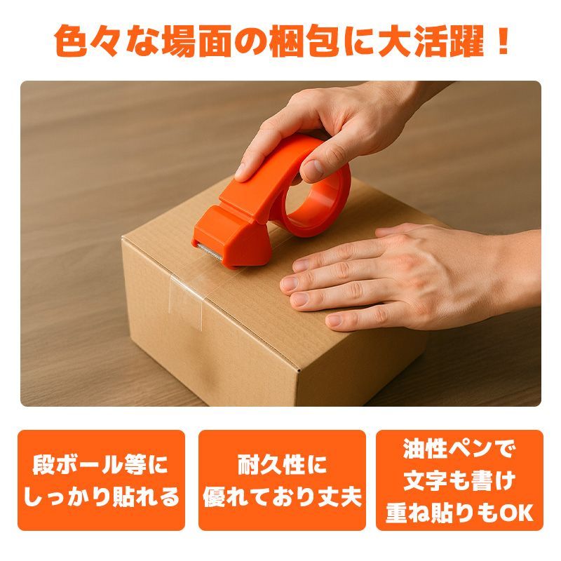 OPPテープ 厚さ50μm×幅48mm×長さ100m 72巻 透明テープ フィルムテープ 倉庫 物流 引越し 宅配便 宅配 荷物 梱包 テープ 丈夫 梱包資材 引越しグッズ 梱包用テープ 梱包用OPPテープ 荷造り