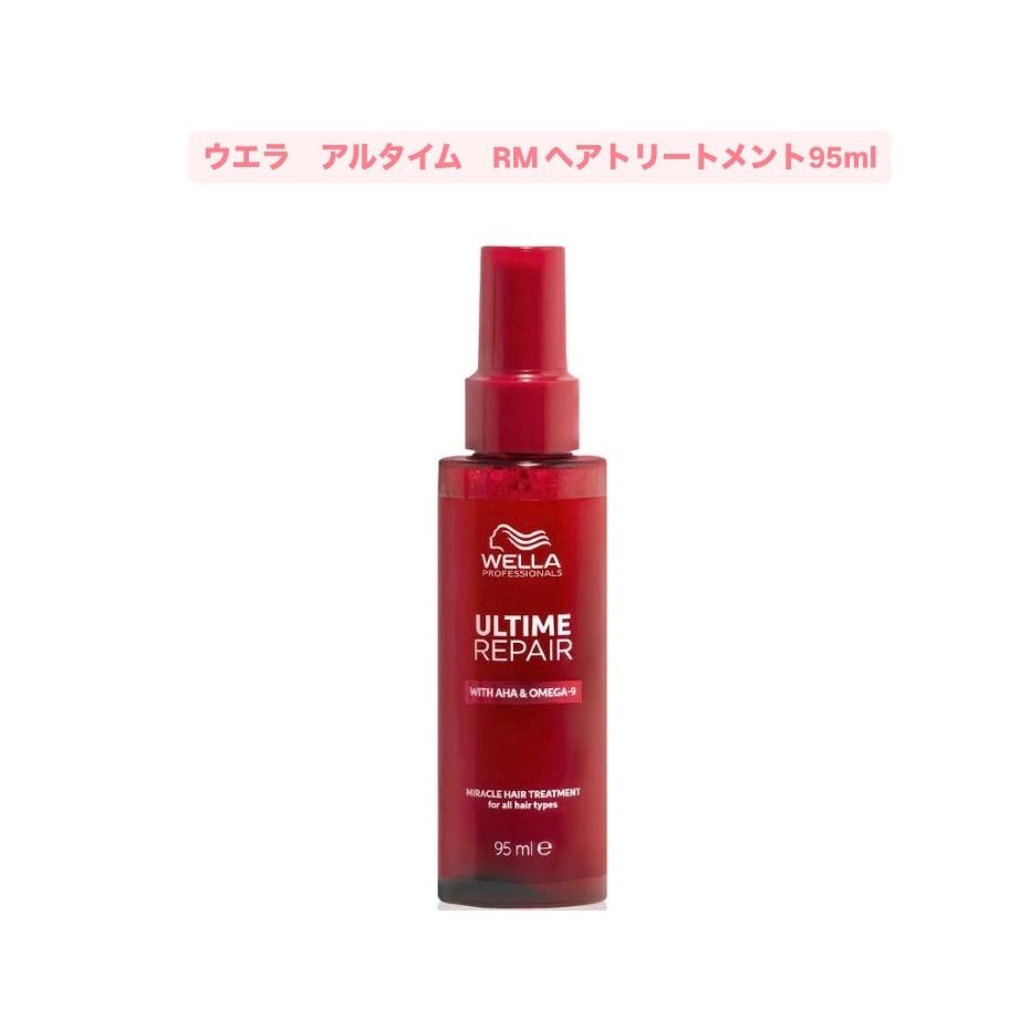 ウエラ　アルタイムリペア　ミラクルヘアトリートメント ウエラ アルタイム リペア ミラクルヘアトリートメント 95ml