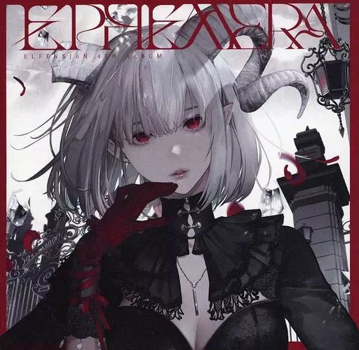 中古】同人音楽CDソフト EPHEMERA[通常版] / ELFENSJoN - メルカリ