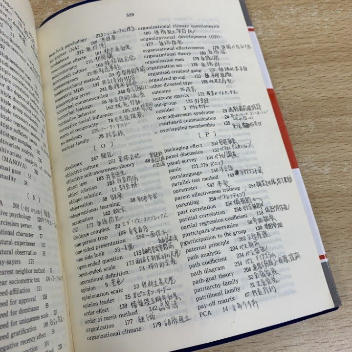 ■02)【同梱不可】精神分析・臨床心理学などの本 まとめ売り約70冊大量セット/ユング/カウンセリング/人格障害/PTSD/自閉症/トラウマ/B □02)【同梱不可】精神分析・臨床心理学などの本 まとめ売り約70